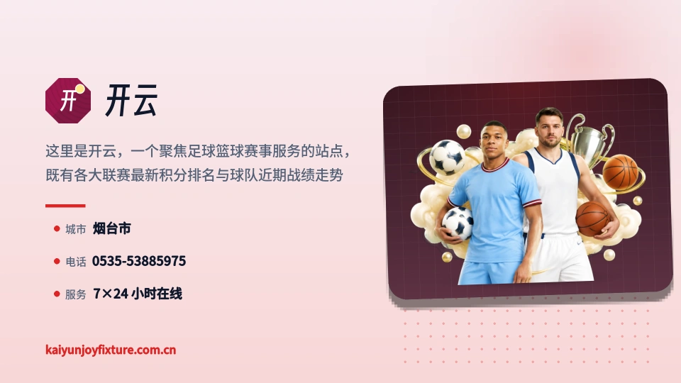 走近开云
